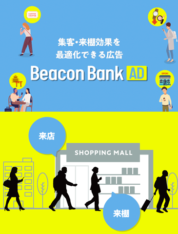 beaconbank_ad.png
